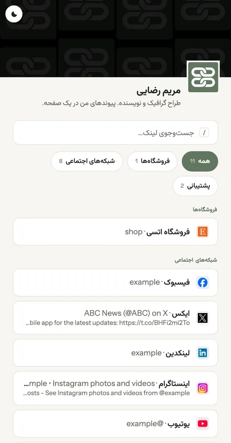 A page in Persian, mirrored right to left
